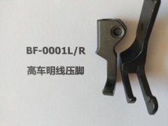高车单针明线压脚