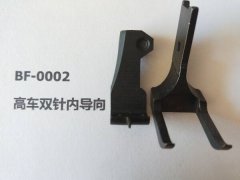 高头车双针压脚