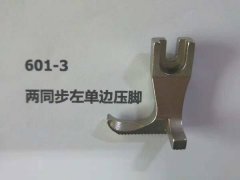 两同步左单边压脚