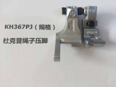 杜克普绳子压脚左右可活