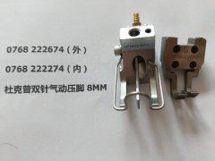 杜克普高车系列双针气动